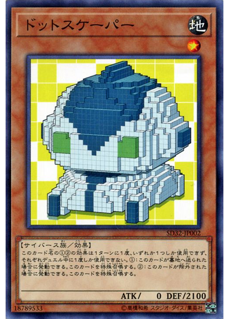 ドットスケーパー