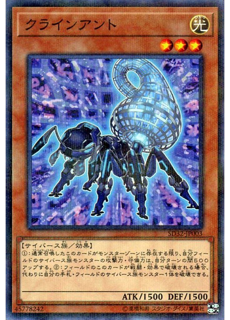 クラインアント