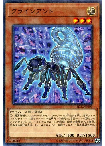 クラインアント