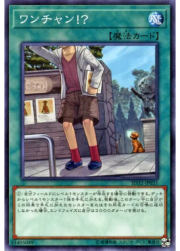 ワンチャン！？