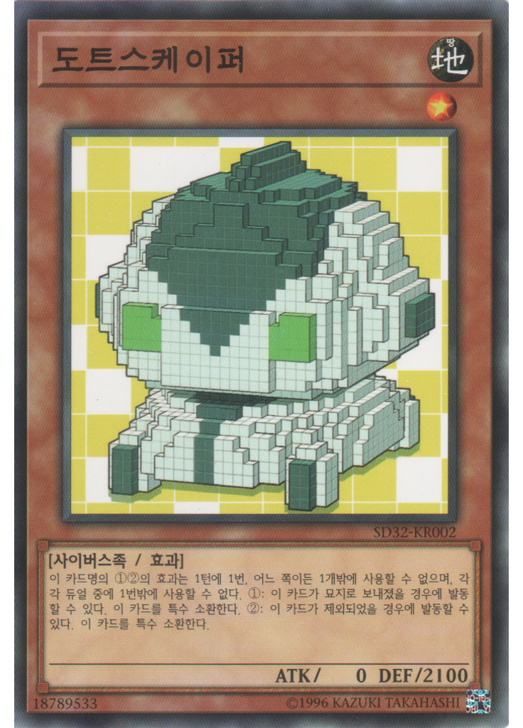 도트스케이퍼