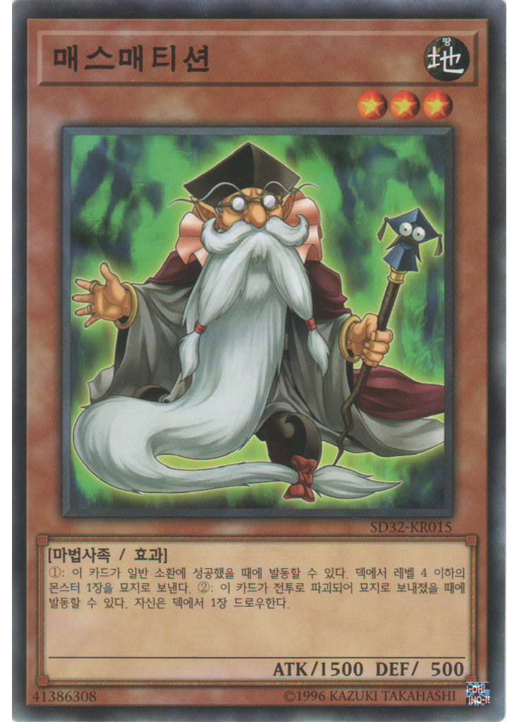 매스매티션