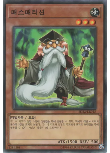 매스매티션