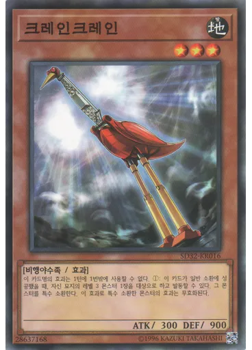 크레인크레인
