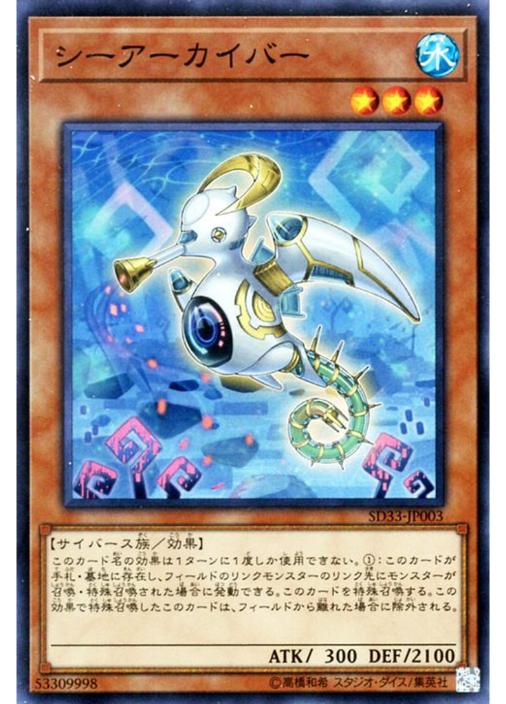 シーアーカイバー