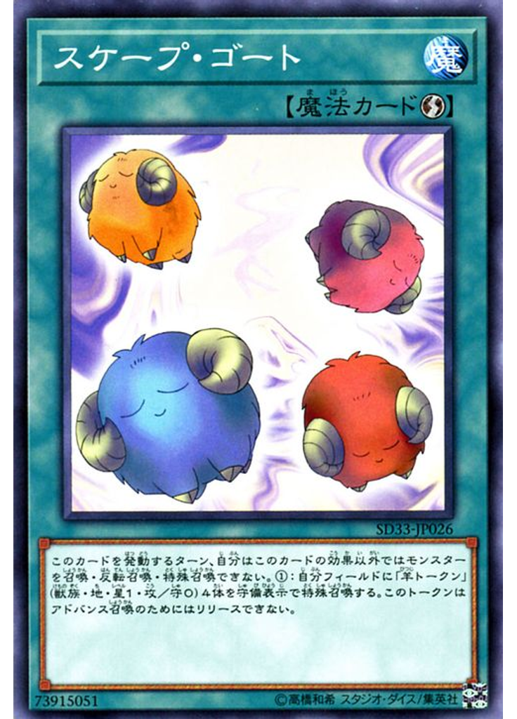 禁じられた聖杯