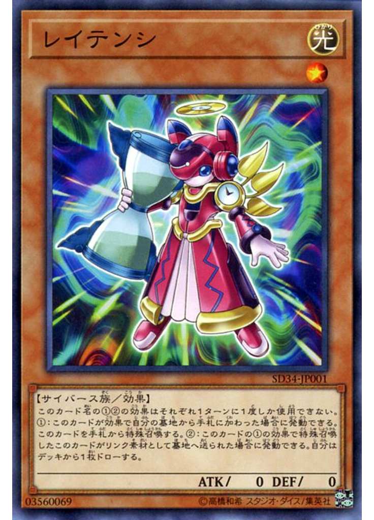 レイテンシ