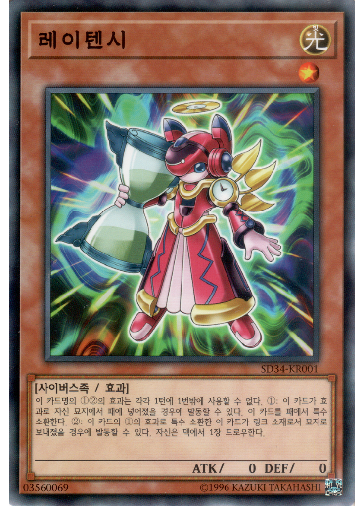 레이텐시