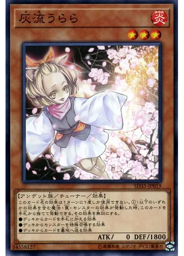 灰流うらら