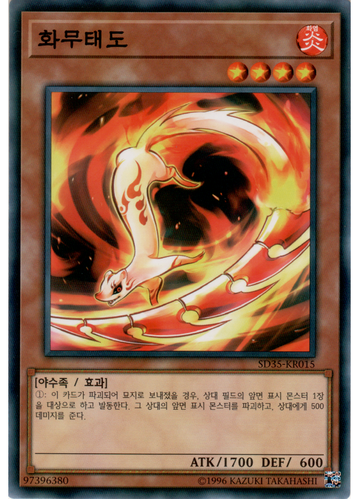 화무태도