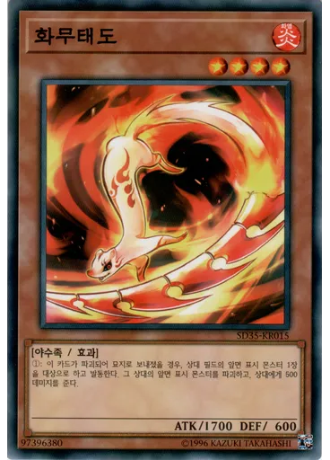 화무태도