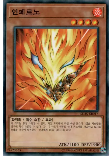 인페르노
