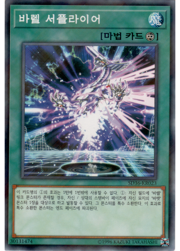 바렐 서플라이어