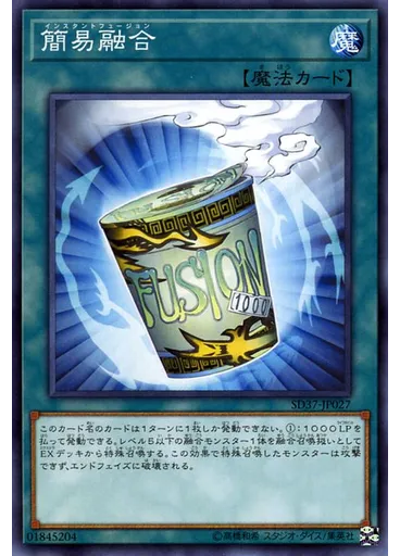 簡易融合