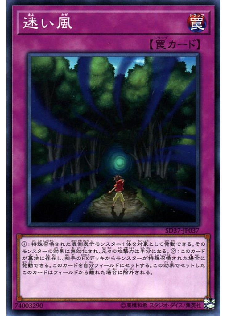 迷い風