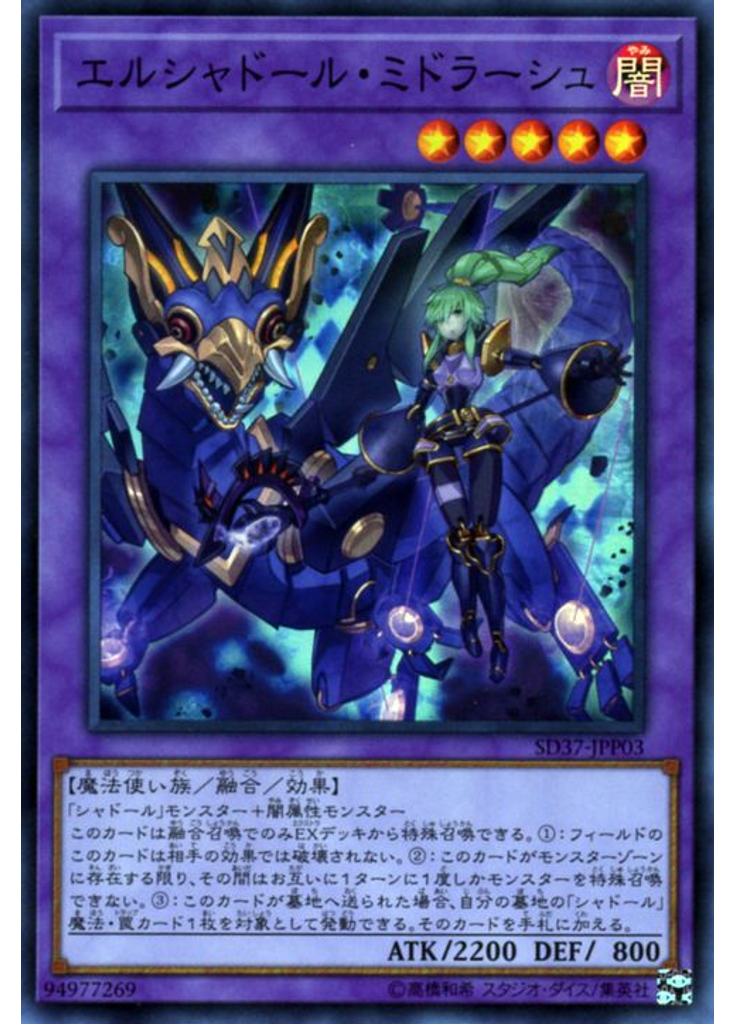 エルシャドール・ミドラーシュ