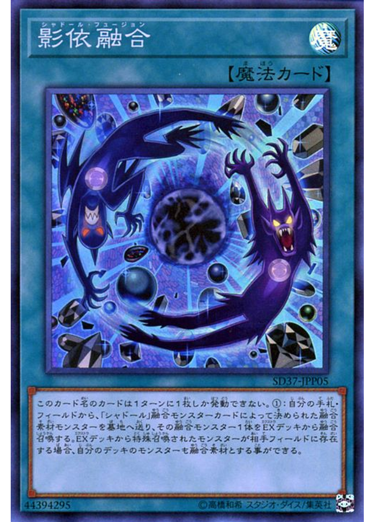 影依融合