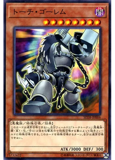 トーチ・ゴーレム