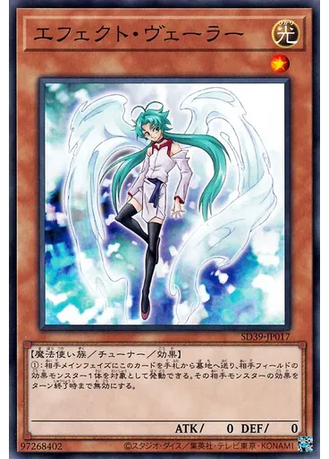 エフェクト・ヴェーラー
