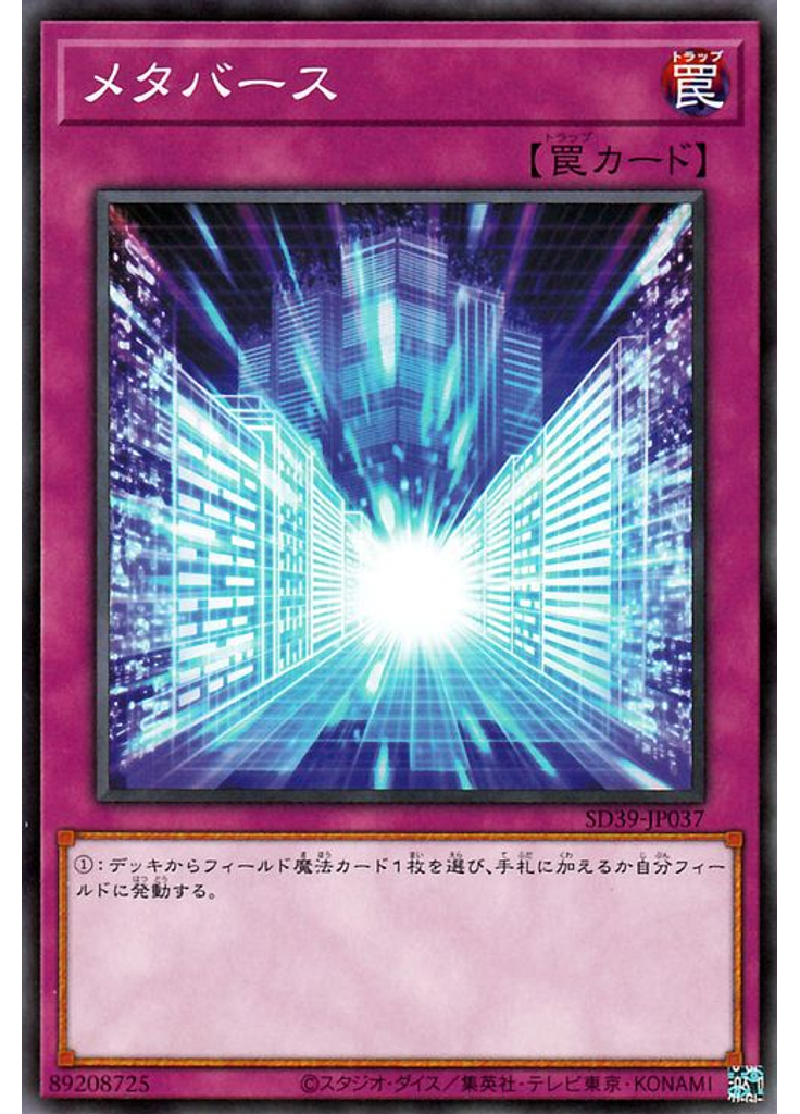 メタバース