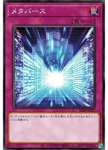 メタバース
