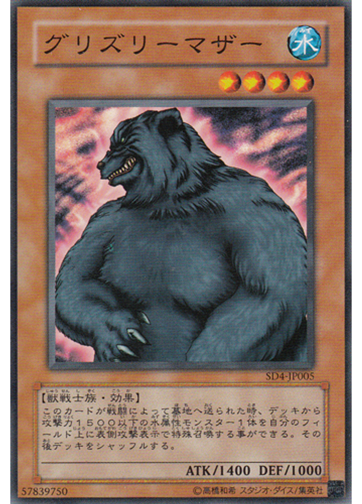 グリズリーマザー