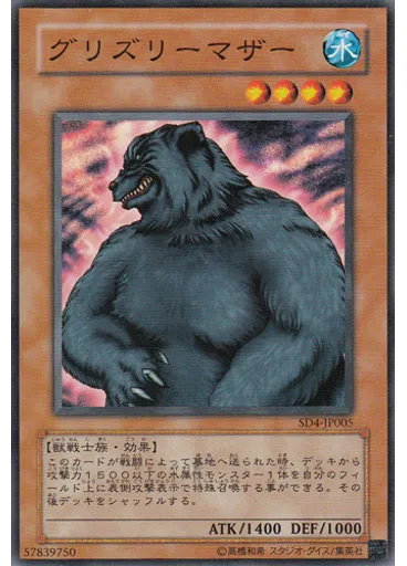 グリズリーマザー