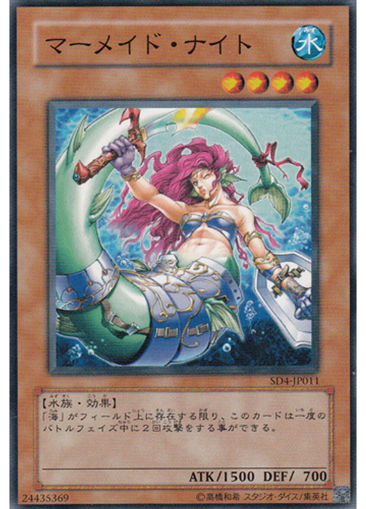 マーメイド・ナイト