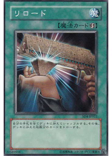 リロード — Structure Deck: Fury from the Deep
