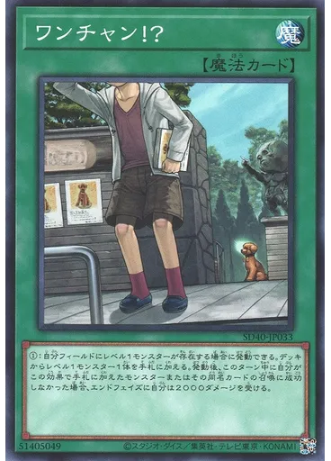 ワンチャン！？