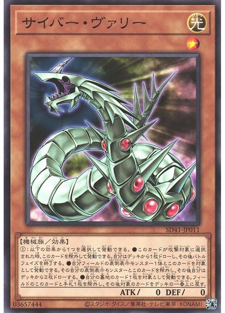 サイバー・ヴァリー