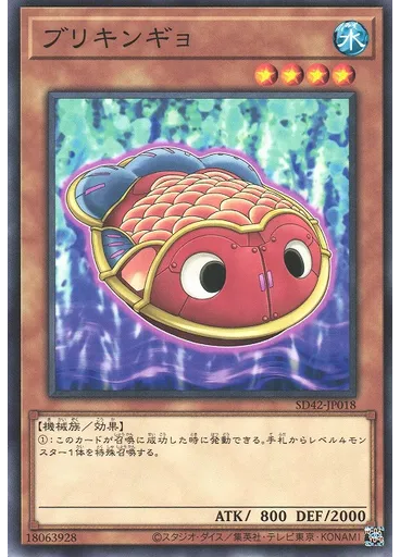 ブリキンギョ — Structure Deck: Overlay Universe