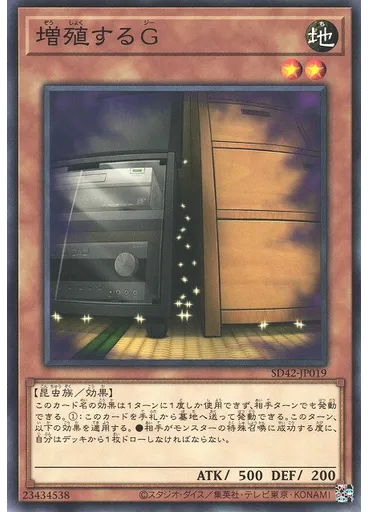 増殖するＧ — Structure Deck: Overlay Universe