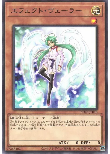 エフェクト・ヴェーラー