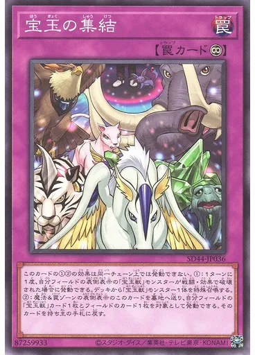 宝玉の集結 — Structure Deck: Legend of the Crystals