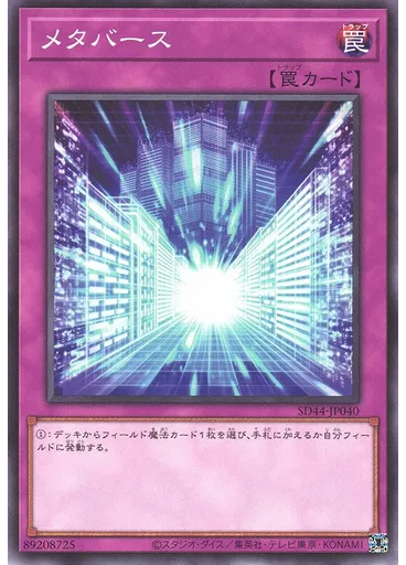 メタバース