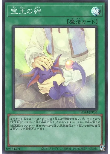 宝玉の絆 — Structure Deck: Legend of the Crystals Light of Transcending Bonds Pack