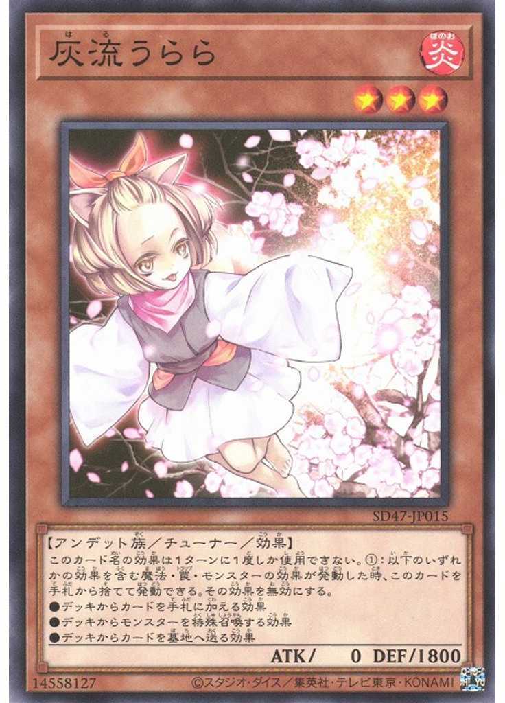 灰流うらら