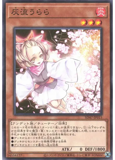 灰流うらら