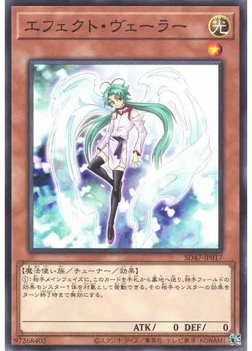 エフェクト・ヴェーラー