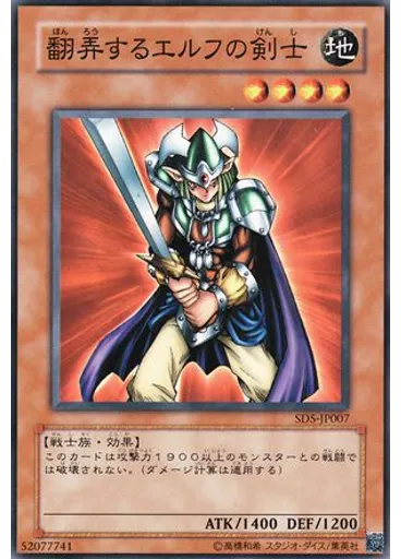 翻弄するエルフの剣士