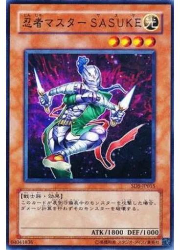 忍者マスター ＳＡＳＵＫＥ