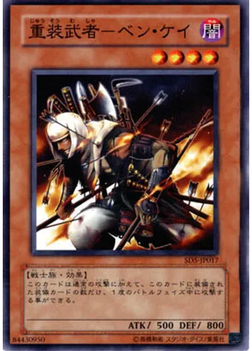 重装武者－ベン・ケイ — Structure Deck: Warrior's Triumph