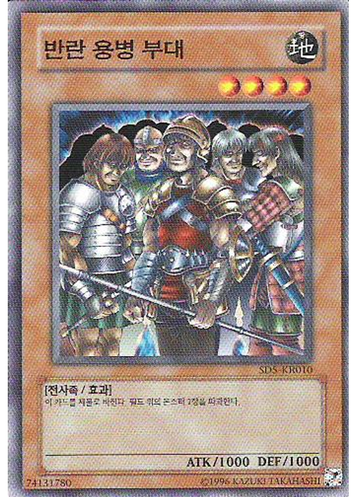반란 용병 부대 (Common Unlimited)