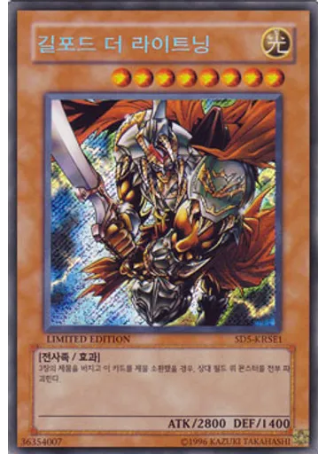 길포드 더 라이트닝 — Structure Deck: Warrior's Triumph Special Edition