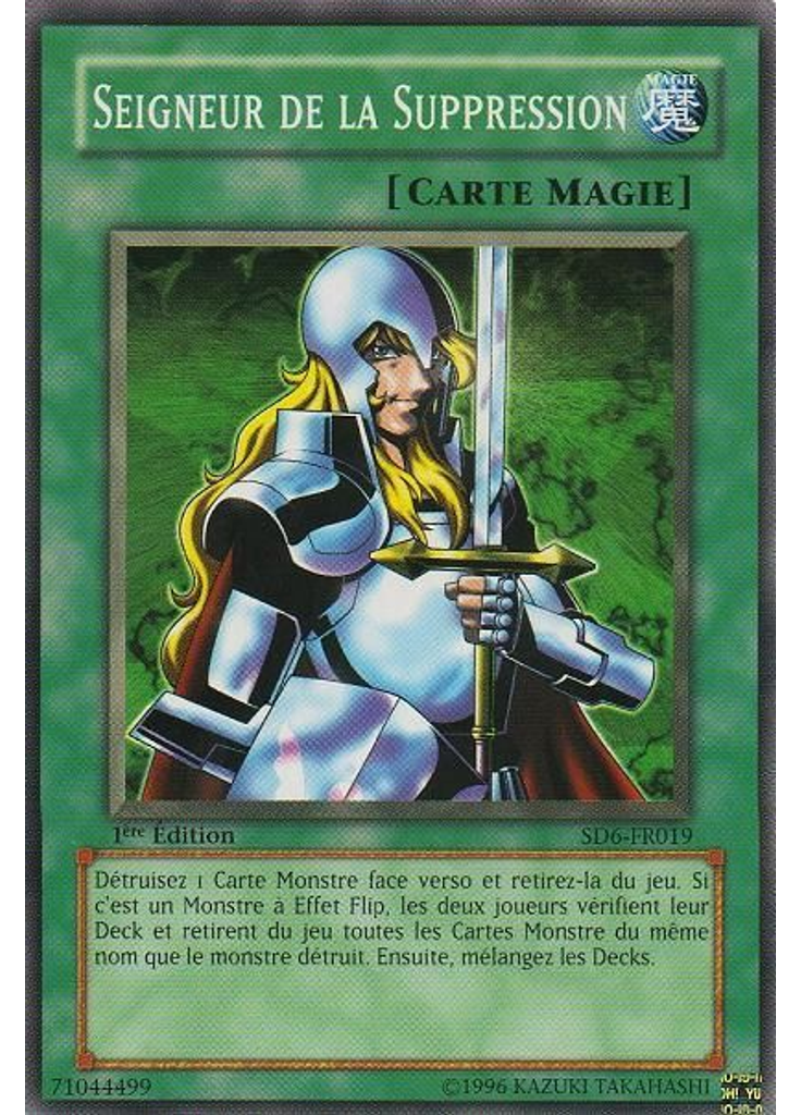 Seigneur de la Suppression