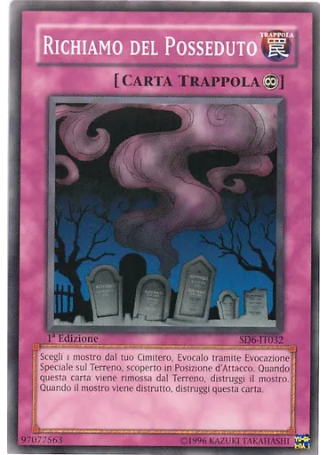 Richiamo del Posseduto