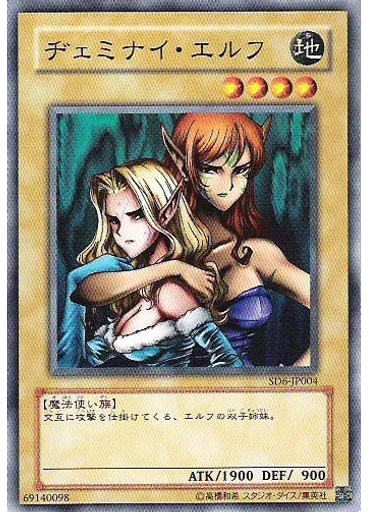 ヂェミナイ・エルフ