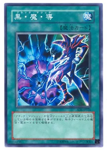 黒・魔・導 — Structure Deck: Spellcaster's Judgment