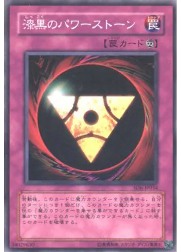 漆黒のパワーストーン